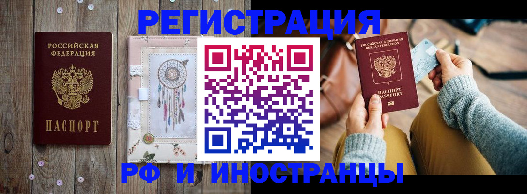 временная регистрация гарантия в Кизилюрте