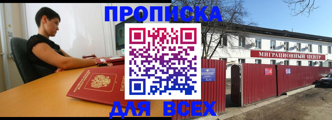 регистрация в Кизилюрте