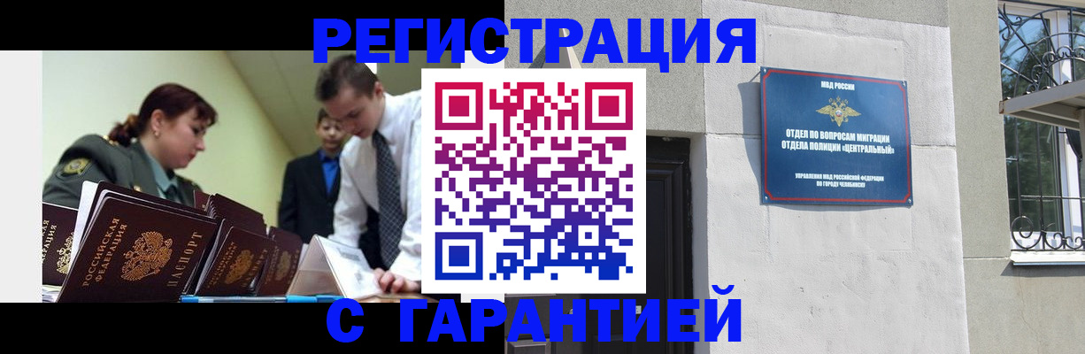 прописка для работы в Кизилюрте