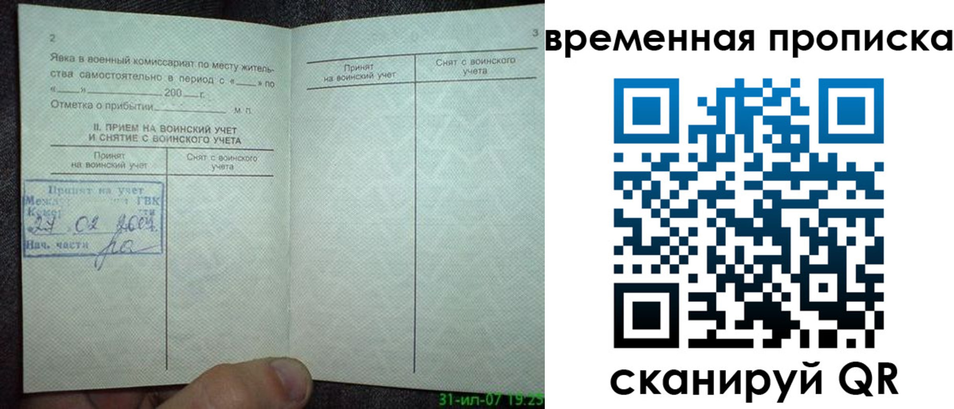 прописка ребенка в Кизилюрте