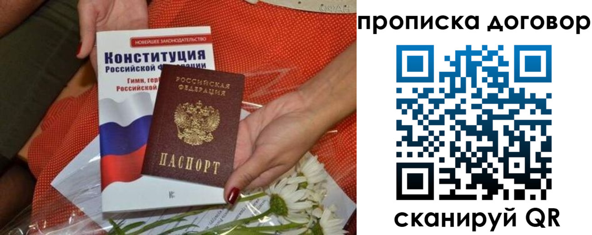 временная регистрация купить в Кизилюрте