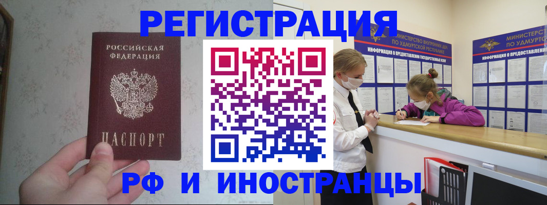 временная регистрация законно в Кизилюрте