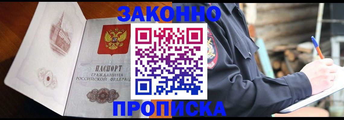 прописка паспорт в Кизилюрте