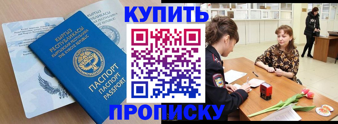прописка гарантия в Кизилюрте